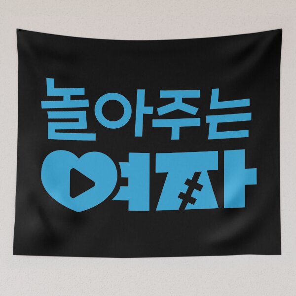 Item preview, My Sweet Mobster kdrama designed and sold by nelkrshop.