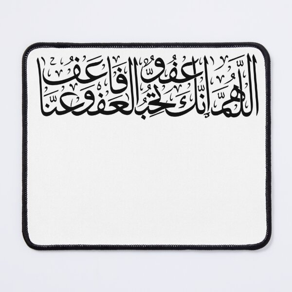 Item preview, Arabic Calligraphy "O Allah, You are Forgiving and Love Forgiveness, so Forgive Us" designed and sold by Noor Gallery.