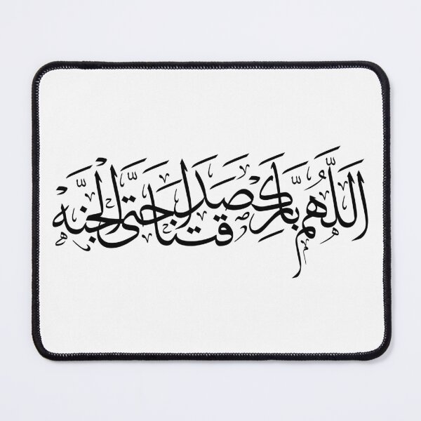 Item preview, Arabic Calligraphy "O Allah, Bless Our Friendship Until Paradise" designed and sold by Noor_Creations.