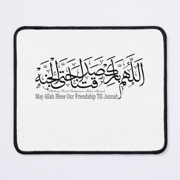 Item preview,  Arabic Calligraphy "O Allah, Bless Our Friendship Until Paradise" designed and sold by Noor_Creations.