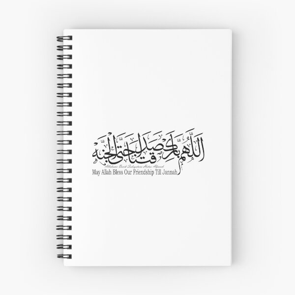 Item preview,  Arabic Calligraphy "O Allah, Bless Our Friendship Until Paradise" designed and sold by Noor Gallery.