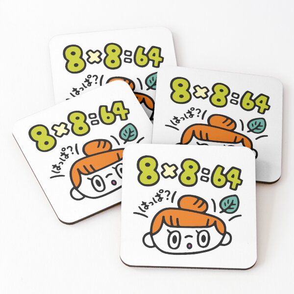 Item preview, Curious Child Learns: 8 x 8 = 64 designed and sold by SHARON COUNTS.