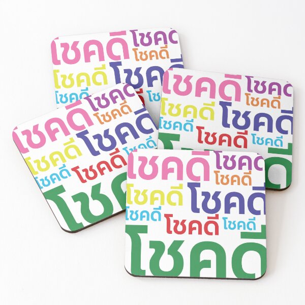 Item preview, LUCKY THAI WORD designed and sold by KarazuStudio.