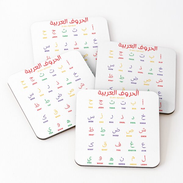 Item preview, Arabic Alphabet Chart designed and sold by Noor Gallery.
