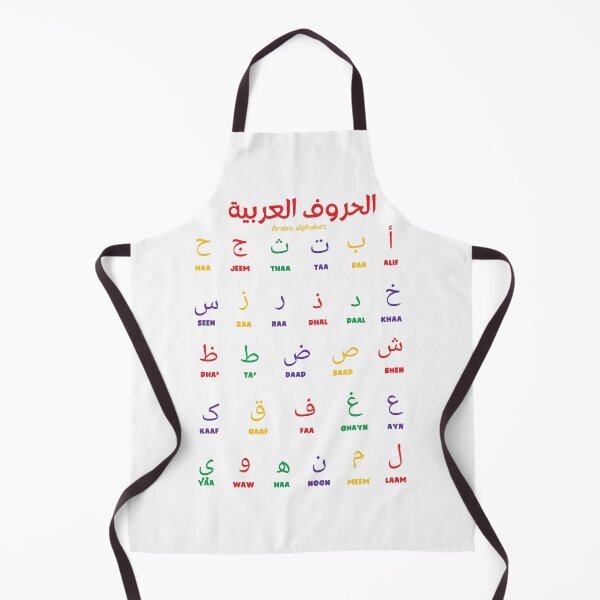 Item preview, Arabic Alphabet Chart designed and sold by Noor_Creations.