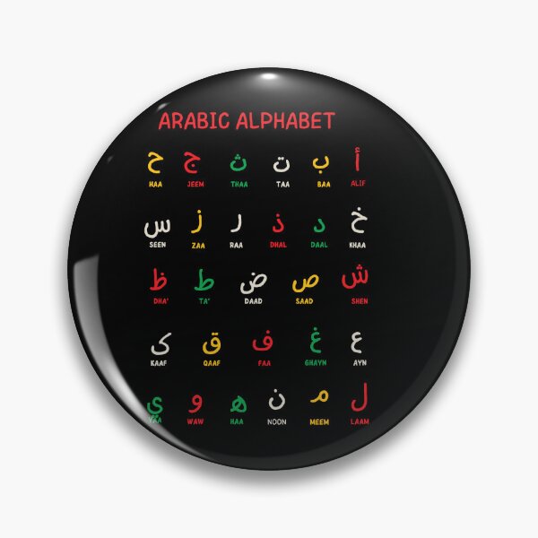 Item preview,  Arabic Alphabet Chart designed and sold by Noor Gallery.