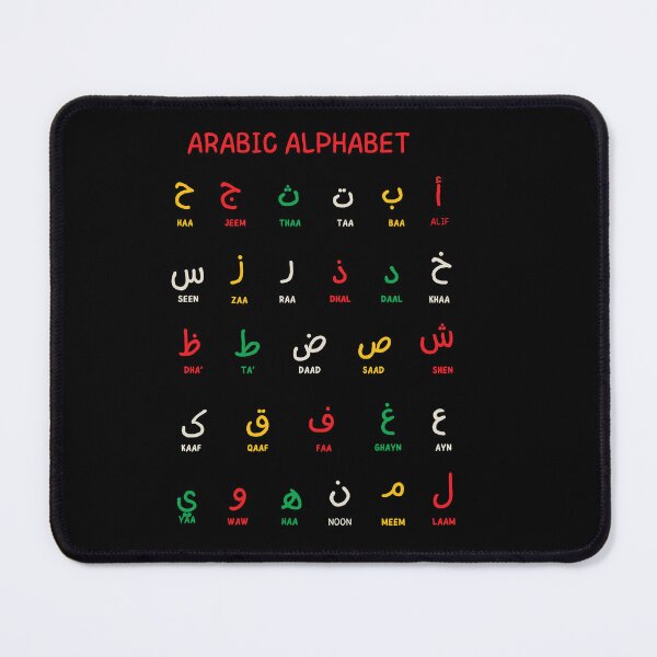 Item preview,  Arabic Alphabet Chart designed and sold by Noor Gallery.