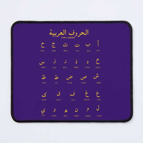 Item preview, Copie de Arabic Alphabet Chart designed and sold by Noor Gallery.