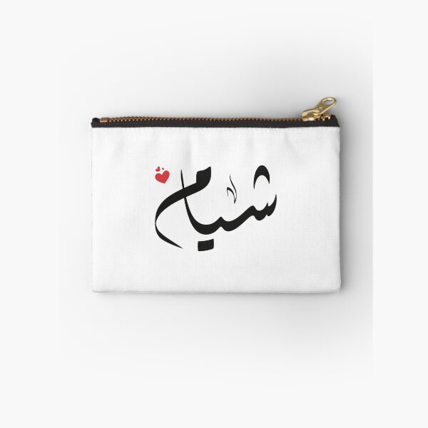 Item preview, Shyam Arabic name شيام designed and sold by ArabicFeather.