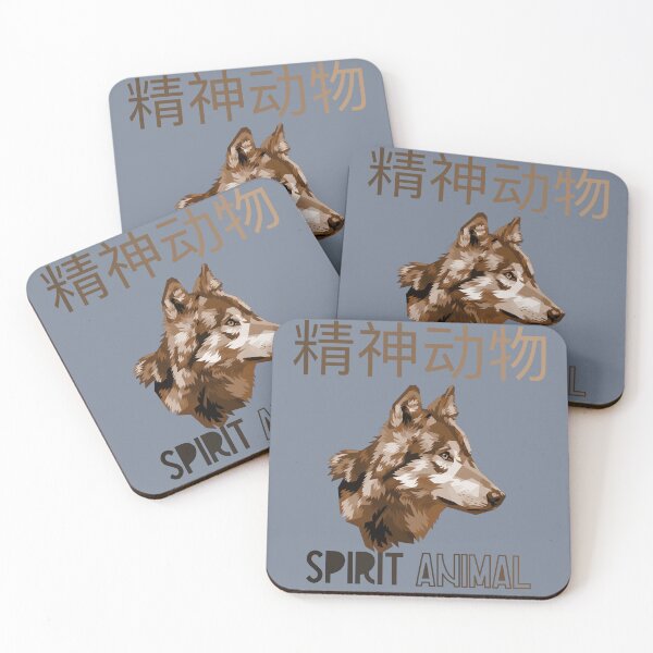 Item preview, Spirit Animal - Wolf - Wolves - Wolfpack - Chinese designed and sold by UKVanlife.