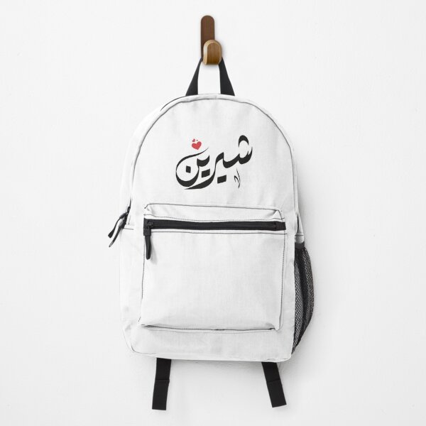 Item preview, shirin Arabic name شيرين designed and sold by ArabicFeather.