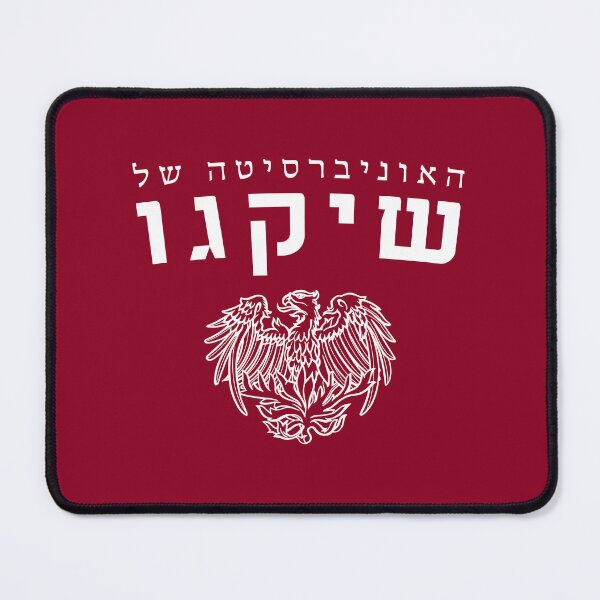 Item preview, University of Chicago in Hebrew (White) (האוניברסיטה של שיקגו) designed and sold by Avid29.