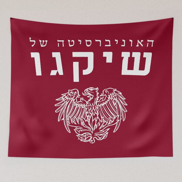 Item preview, University of Chicago in Hebrew (White) (האוניברסיטה של שיקגו) designed and sold by Avid29.