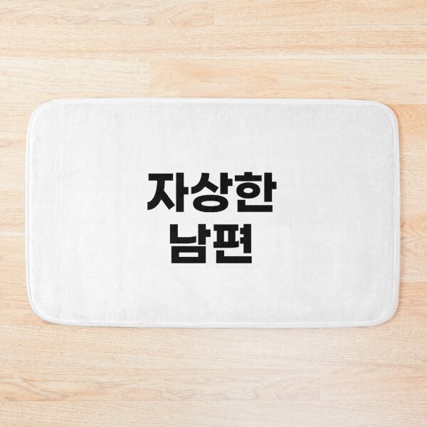 Item preview, attentive husband : korean designed and sold by shortlongstory.