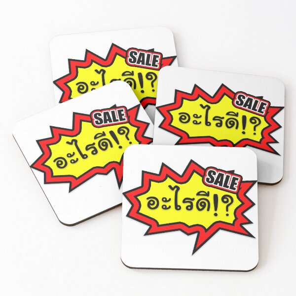 Item preview, ARAI.D!? Sale Logo - Fun and Energetic Design (WHITE) designed and sold by ALUADI.
