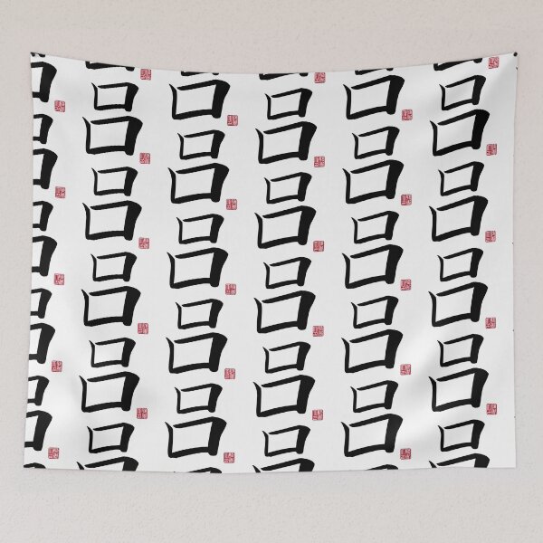 Item preview, Lu Surname designed and sold by arvianadesign.