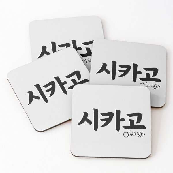 Item preview, 시카고 / Chicago In Korean designed and sold by SeoulJourner.