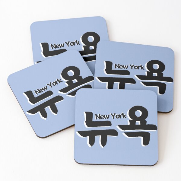 Item preview, 뉴욕/New York in Korean  designed and sold by SeoulJourner.