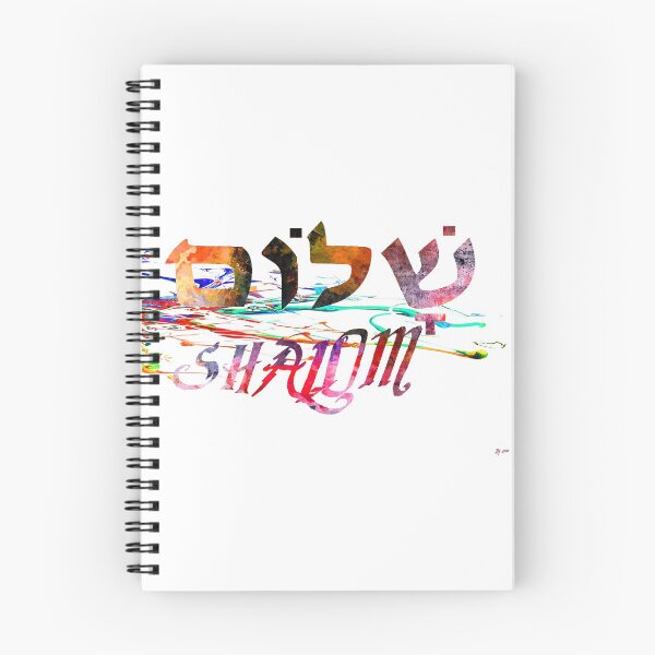 Item preview, Shalom Hebrew Word designed and sold by Daniel Janda.