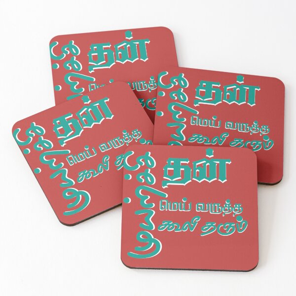 Item preview, Tranding slogan for Tamil  designed and sold by SwethaR26.