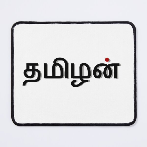 Item preview, I am a Tamilan designed and sold by Srisaranya.