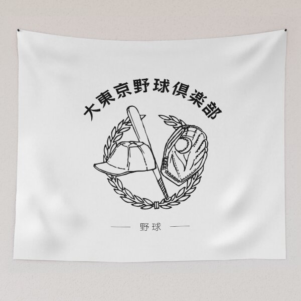 Item preview, Great Tokyo Baseball Club designed and sold by Tori-Laubach.