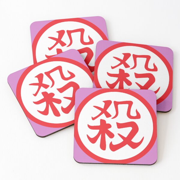 Item preview, Kanji Symbols - Mercenary Tao pai pai pink Dragon Ball Manga  designed and sold by MrGlayga.