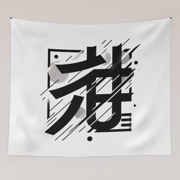 Item preview, Japanese Alphabet Odyssey: Embark on a Journey Through the Beauty of Japanese Writing designed and sold by aZRaSs.