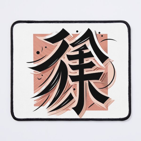 Item preview, Calligraphic Blossoms: Unveiling the Beauty of Japanese Writing in Bloom designed and sold by aZRaSs.