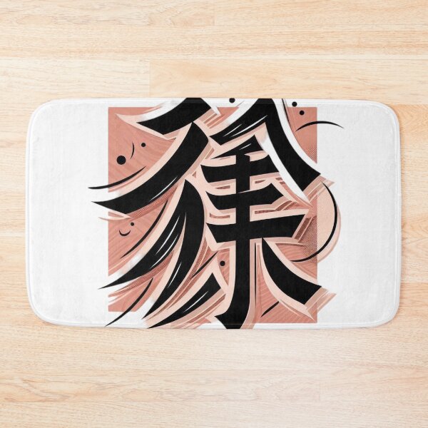 Item preview, Calligraphic Blossoms: Unveiling the Beauty of Japanese Writing in Bloom designed and sold by aZRaSs.