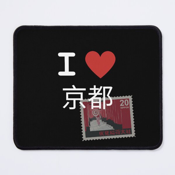 Item preview, I Love Kyoto (Japanese) designed and sold by Lemonadepress11.
