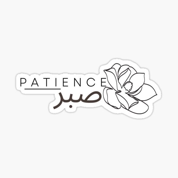 Item preview, Patience: Sabr designed and sold by AB-Tee.