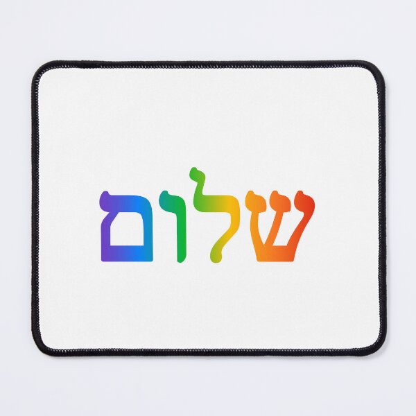 Item preview, Hebrew rainbow  designed and sold by Inspirationmotivation.