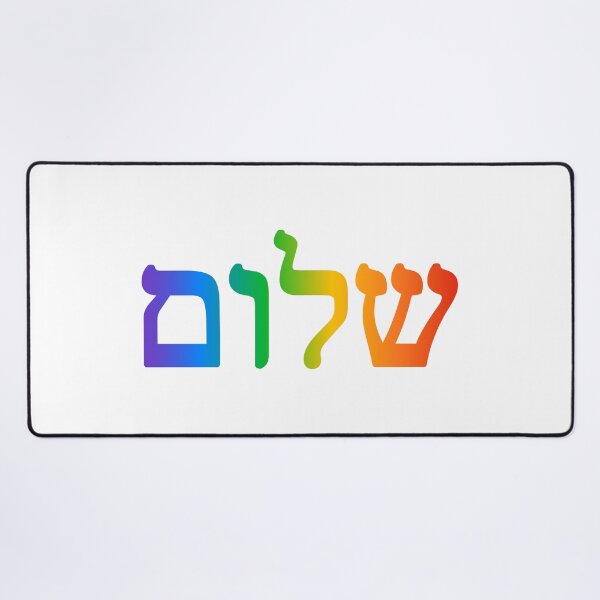 Item preview, Hebrew rainbow designed and sold by Inspirationmotivation.