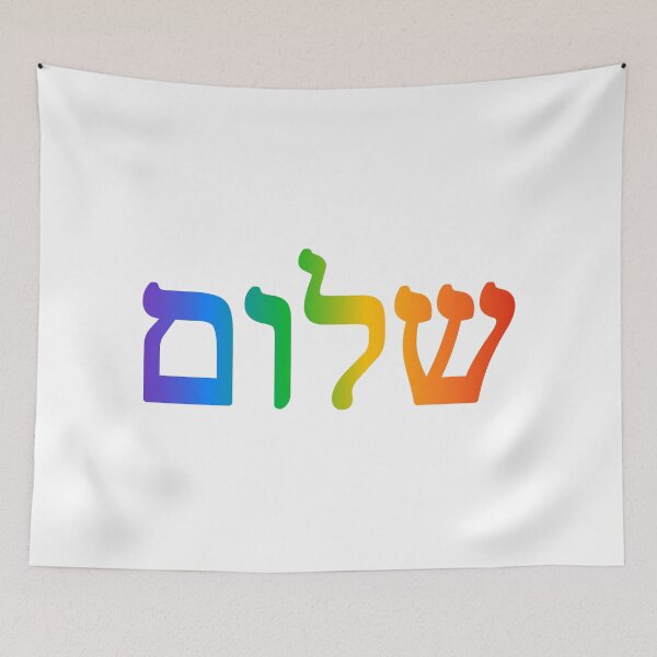 Item preview, arcoiris hebreo designed and sold by Inspirationmotivation.