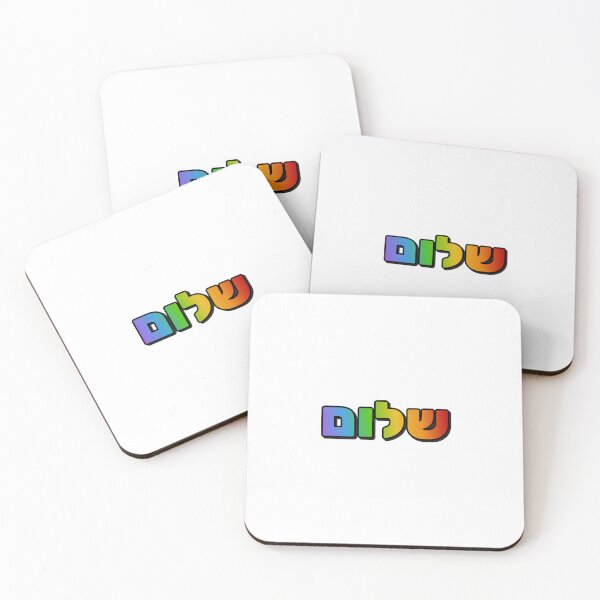 Item preview, arcoiris hebreo designed and sold by Inspirationmotivation.