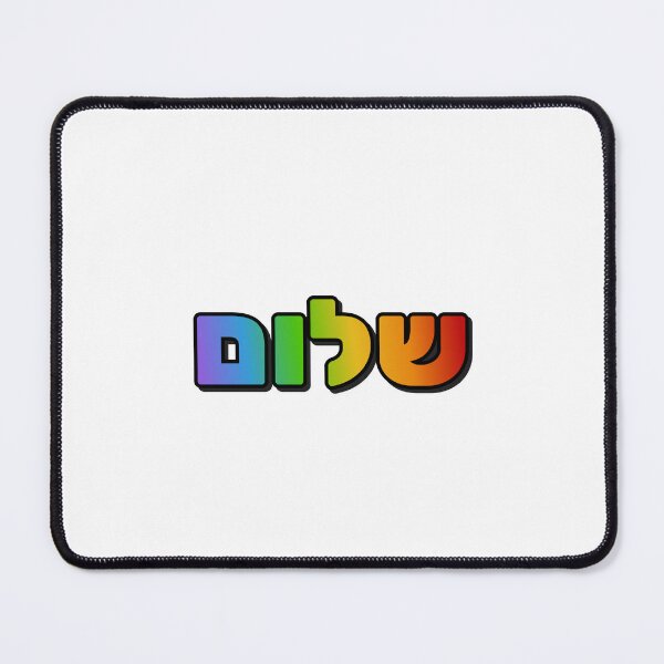 Item preview, Hebrew rainbow  designed and sold by Inspirationmotivation.