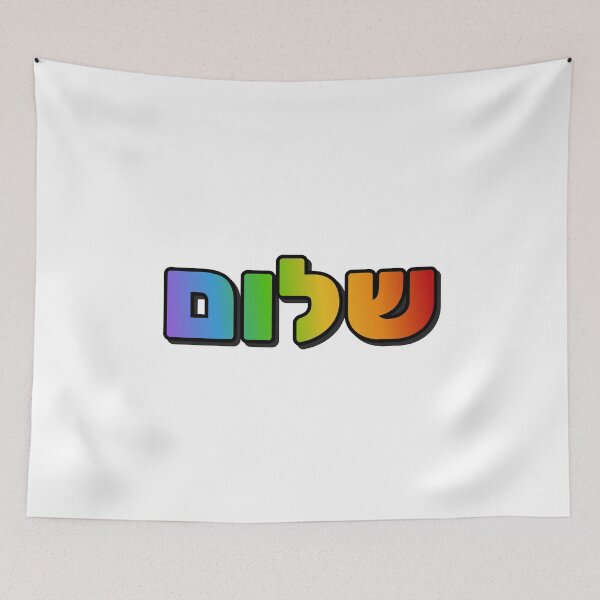 Item preview, arcoiris hebreo designed and sold by Inspirationmotivation.