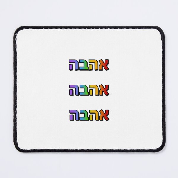 Item preview, Hebrew rainbow  designed and sold by Inspirationmotivation.