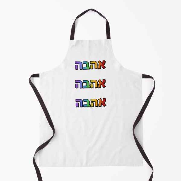 Item preview, Hebrew rainbow designed and sold by Inspirationmotivation.