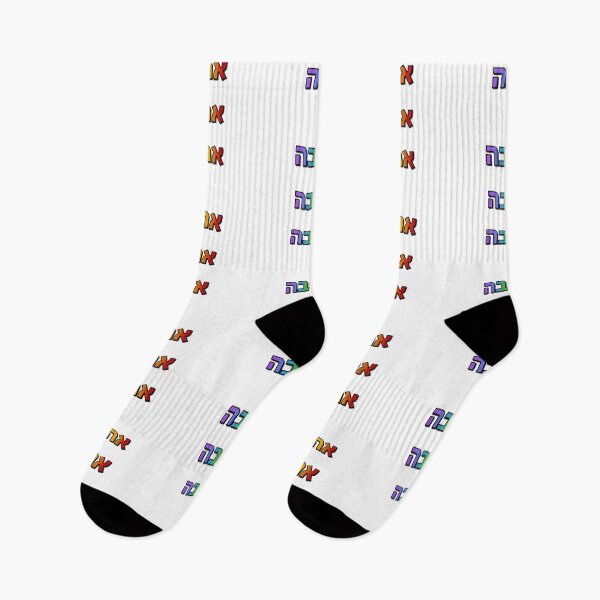 Item preview, Hebrew rainbow  designed and sold by Inspirationmotivation.