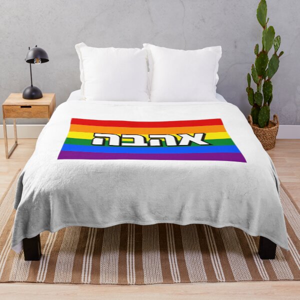 Item preview, Hebrew rainbow  designed and sold by Inspirationmotivation.