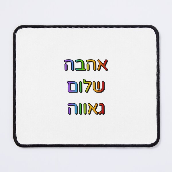 Item preview, Hebrew rainbow  designed and sold by Inspirationmotivation.