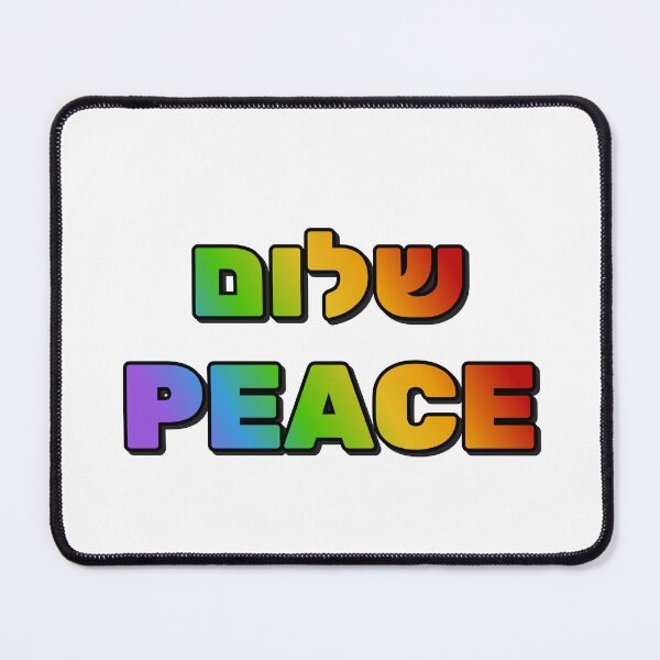 Item preview, Hebrew rainbow   designed and sold by Inspirationmotivation.