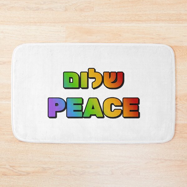 Item preview, Hebrew rainbow   designed and sold by Inspirationmotivation.