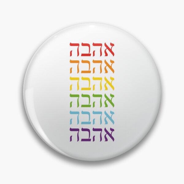 Item preview, Hebrew rainbow  designed and sold by Inspirationmotivation.