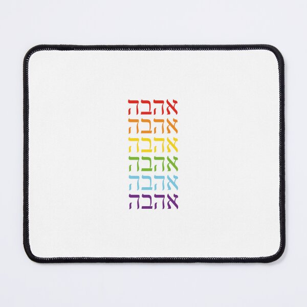 Item preview, Hebrew rainbow designed and sold by Inspirationmotivation.