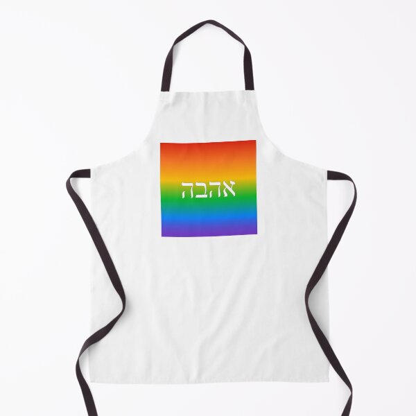 Item preview, Hebrew rainbow designed and sold by Inspirationmotivation.