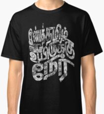 Bharathidasan quotes Classic T-Shirt