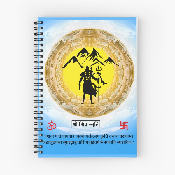 Item preview, mahadev mantra in hindi designed and sold by hutofdesigns.